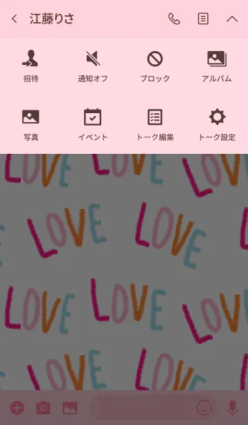 [LINE着せ替え] HAPPY LOVE themeの画像4