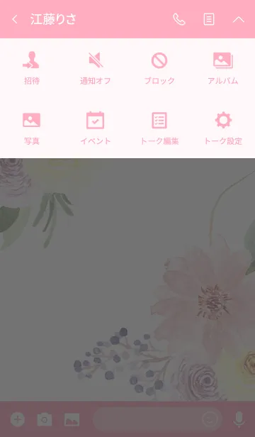 [LINE着せ替え] water color flowers_1034の画像4