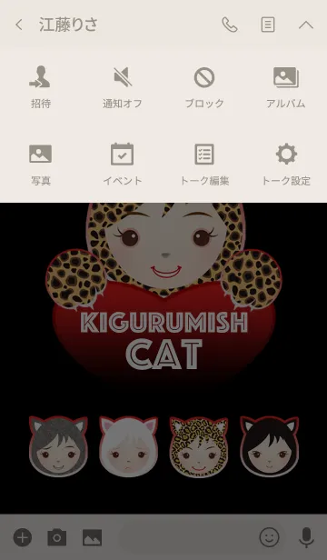 [LINE着せ替え] キグルミッシュ Catの画像4