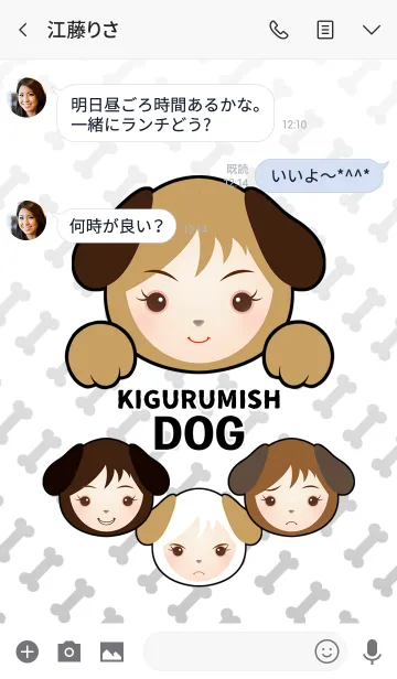 [LINE着せ替え] キグルミッシュ Dogの画像3