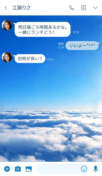 [LINE着せ替え] Cloud of heaven 9 -SUMMER-の画像3