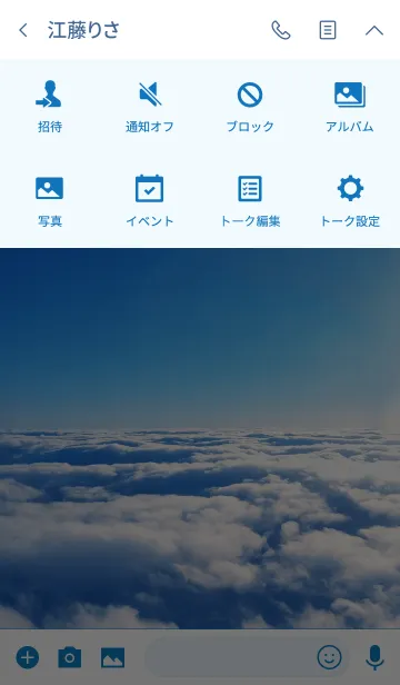 [LINE着せ替え] Cloud of heaven 9 -SUMMER-の画像4