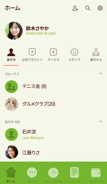 [LINE着せ替え] Simple pear green Theme v.5 (jp)の画像2
