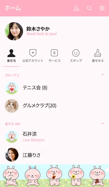 [LINE着せ替え] So Lovely Pink Rabbit Theme (jp)の画像2
