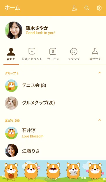 [LINE着せ替え] Lovely Fat Corgi Dog Theme (jp)の画像2