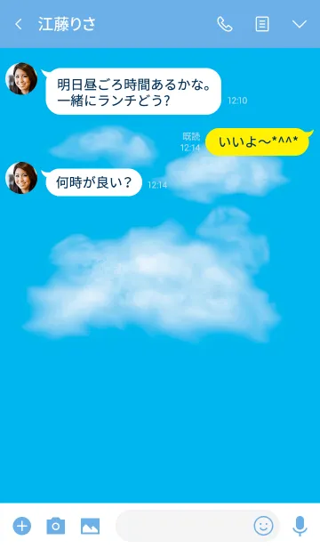 [LINE着せ替え] blue sky blueの画像3