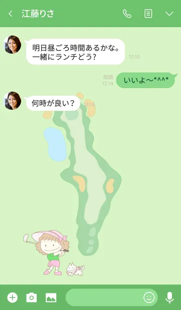 [LINE着せ替え] さくらちゃんとアルフィー / ゴルフの画像3