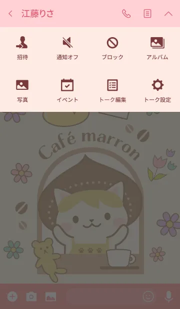 [LINE着せ替え] マロンねこのかわいいカフェの画像4