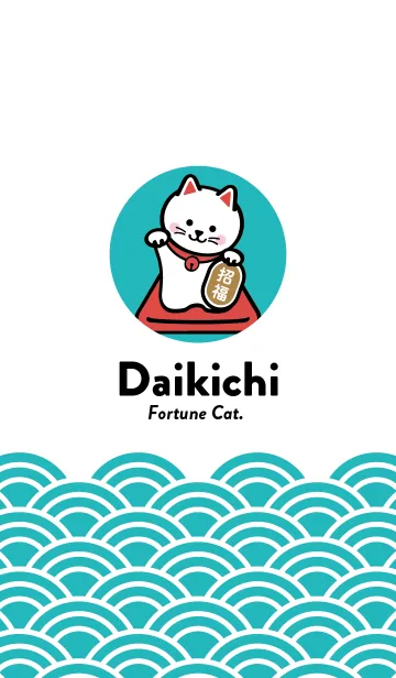 [LINE着せ替え] Daikichi / 招き猫 / ミントの画像1
