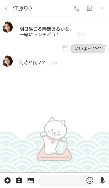[LINE着せ替え] Daikichi / 招き猫 / ミントの画像3