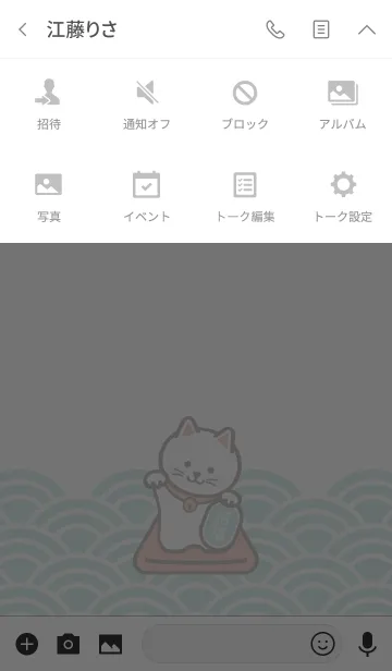 [LINE着せ替え] Daikichi / 招き猫 / ミントの画像4