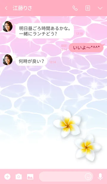 [LINE着せ替え] 恋愛運アップ♥プルメリア pinkの画像3