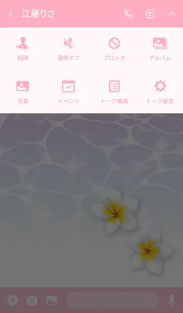 [LINE着せ替え] 恋愛運アップ♥プルメリア pinkの画像4