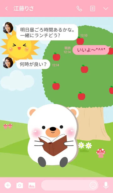 [LINE着せ替え] Cute Poklok White Bear Theme (jp)の画像3