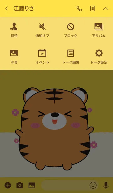 [LINE着せ替え] Emotions Fat Tiger (jp)の画像4