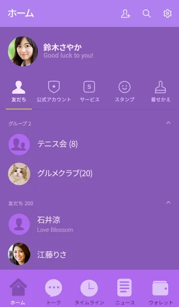 [LINE着せ替え] Simple orchid purpleTheme v.5 (jp)の画像2