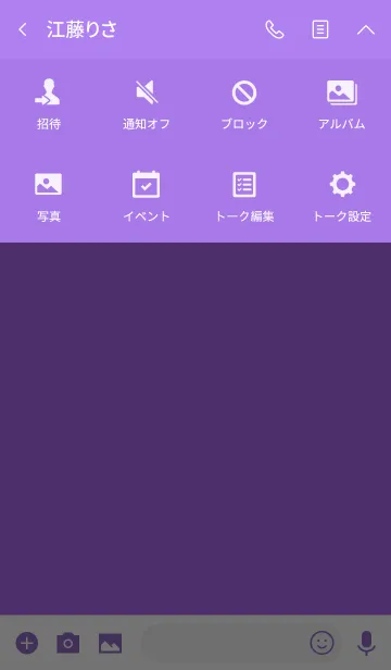 [LINE着せ替え] Simple orchid purpleTheme v.5 (jp)の画像4