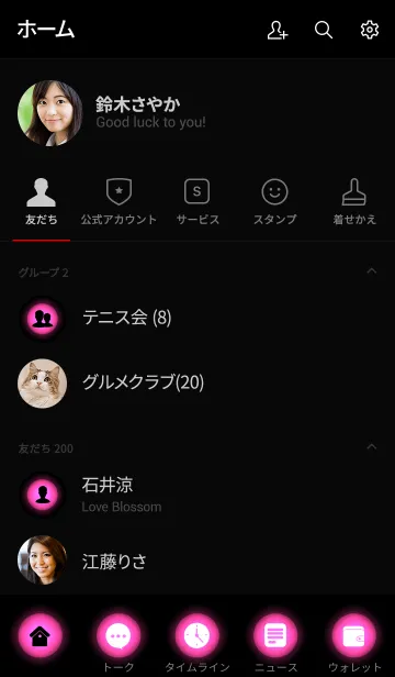 [LINE着せ替え] Simple Pink in black theme vr.3 (jp)の画像2