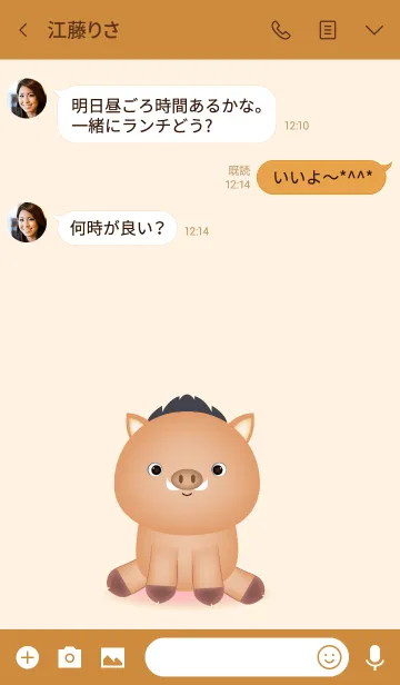[LINE着せ替え] Love Love Boar Theme (jp)の画像3