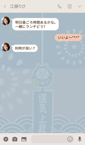 [LINE着せ替え] 風鈴猫だるま／青灰×ベージュの画像3