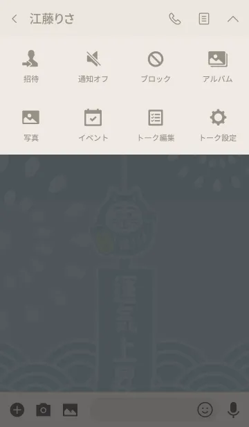 [LINE着せ替え] 風鈴猫だるま／青灰×ベージュの画像4