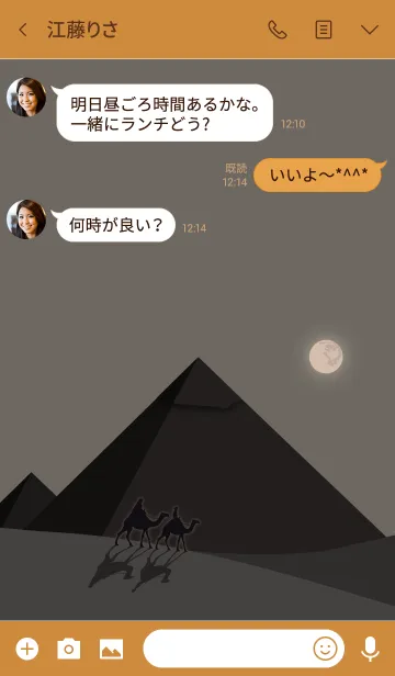 [LINE着せ替え] ピラミッドと月 + キャメルの画像3