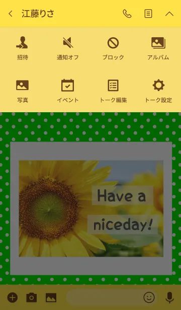 [LINE着せ替え] Sunflower 28の画像4