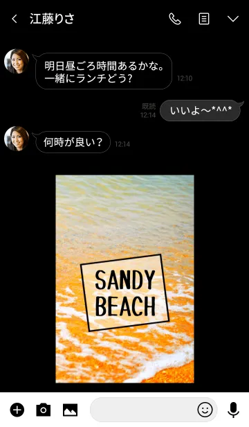 [LINE着せ替え] Sandy beach☆ 22の画像3