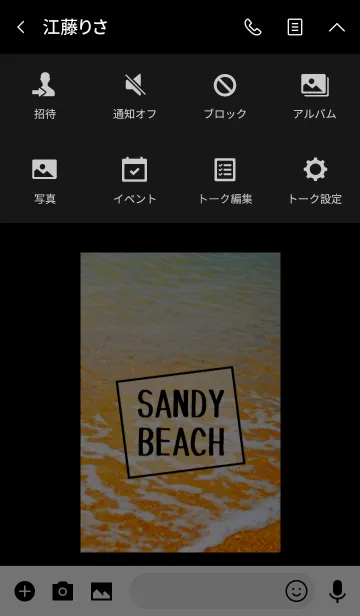 [LINE着せ替え] Sandy beach☆ 22の画像4