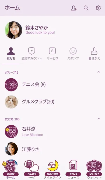 [LINE着せ替え] 福福フクロウ／紫色の画像2