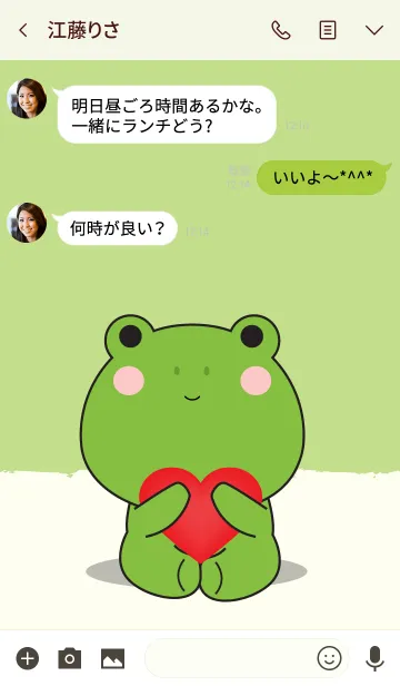 [LINE着せ替え] Simple Love Frog Theme Vr.2 (jp)の画像3
