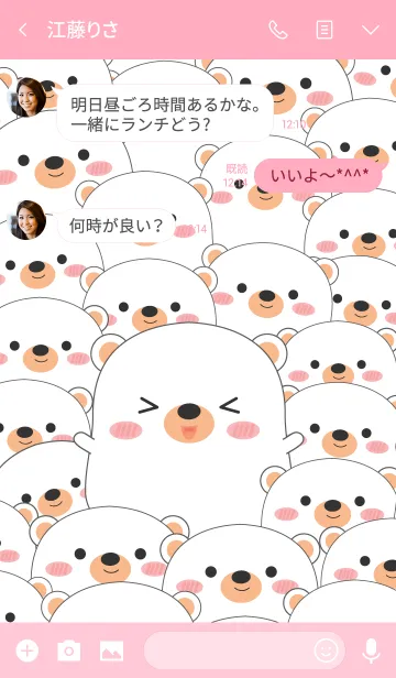 [LINE着せ替え] Special Emotion Fat White Bear(jp)の画像3