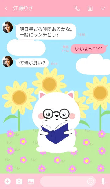 [LINE着せ替え] Happy White Cat DukDik Theme (jp)の画像3