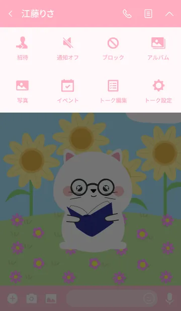 [LINE着せ替え] Happy White Cat DukDik Theme (jp)の画像4