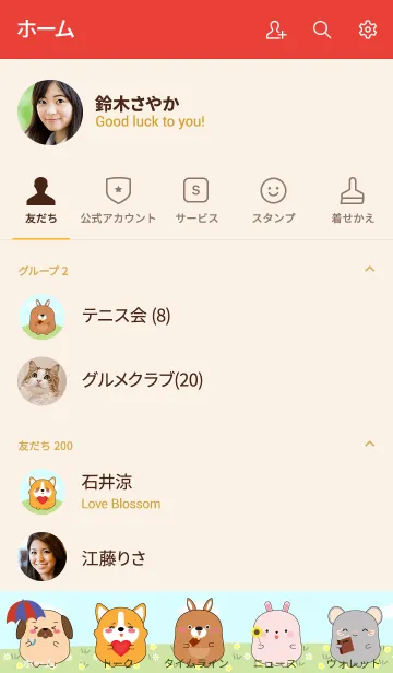 [LINE着せ替え] Love Cute Fat Animals5 (jp)の画像2