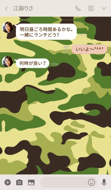 [LINE着せ替え] Camouflage Dress up 2.の画像3