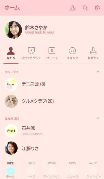 [LINE着せ替え] HAPPY WELCOME sherbet color PINKの画像2