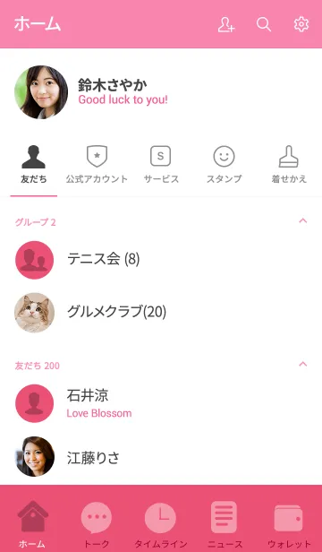 [LINE着せ替え] Simple punch pink Theme v.5 (jp)の画像2