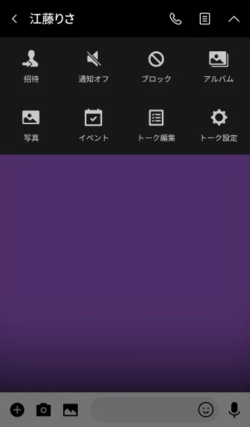 [LINE着せ替え] orchid purple in black theme vr.3 (jp)の画像4