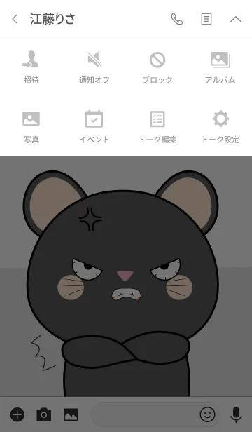 [LINE着せ替え] I Love Cute Black Mouse Theme (jp)の画像4