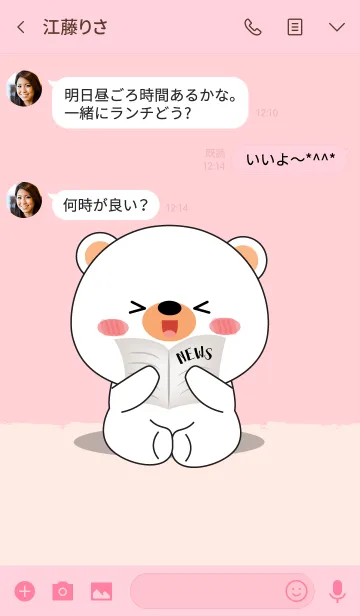 [LINE着せ替え] Simple Love Love white bear Theme (jp)の画像3