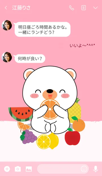 [LINE着せ替え] white bear With Friut Theme (jp)の画像3