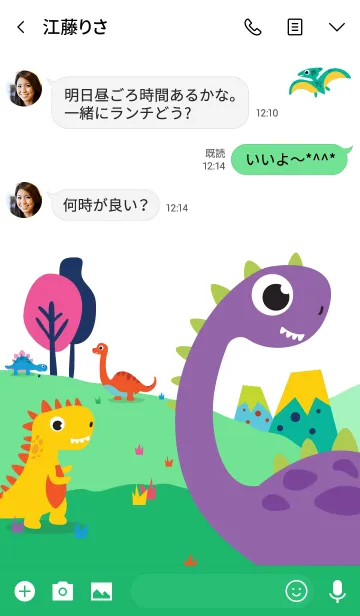 [LINE着せ替え] Cute Dino Park Meditation Verの画像3