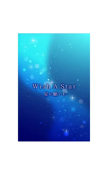 [LINE着せ替え] Wish A Star blueの画像1
