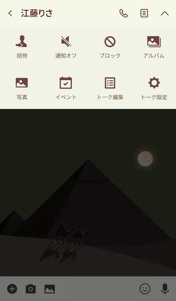 [LINE着せ替え] ピラミッドと月 + 抹茶の画像4