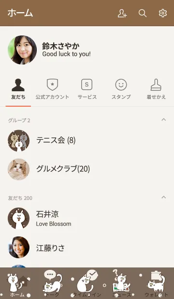 [LINE着せ替え] SIMPLE CATS【brown】の画像2