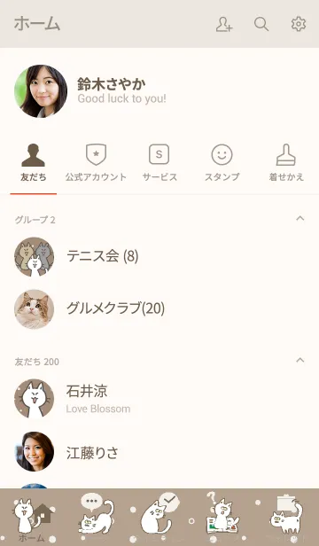 [LINE着せ替え] SIMPLE CATS【beige】の画像2