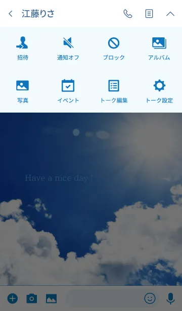 [LINE着せ替え] Blue Sky ～9～の画像4
