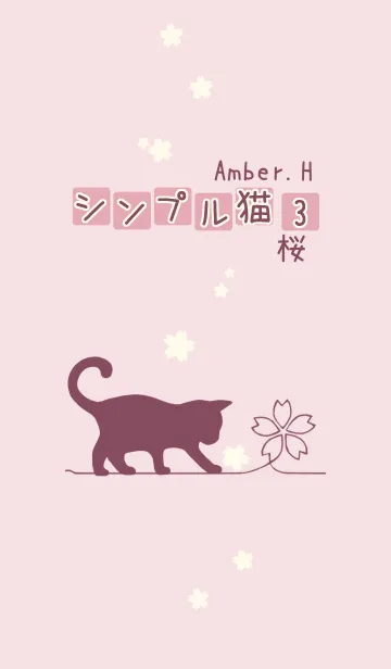 [LINE着せ替え] シンプル猫 3 桜の画像1