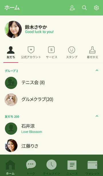 [LINE着せ替え] basil green theme (jp)の画像2